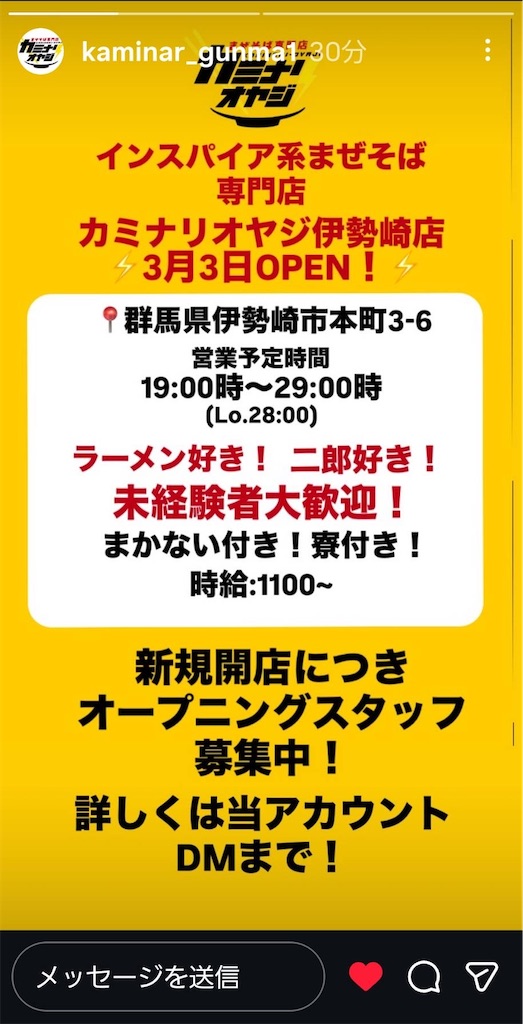 f:id:gumma_umaimono:20260218180549j:image