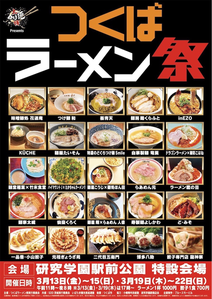 f:id:gumma_umaimono:20260219130345j:image