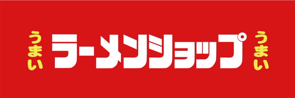 f:id:gumma_umaimono:20260220224032j:image f:id:gumma_umaimono:20260220224032j:image