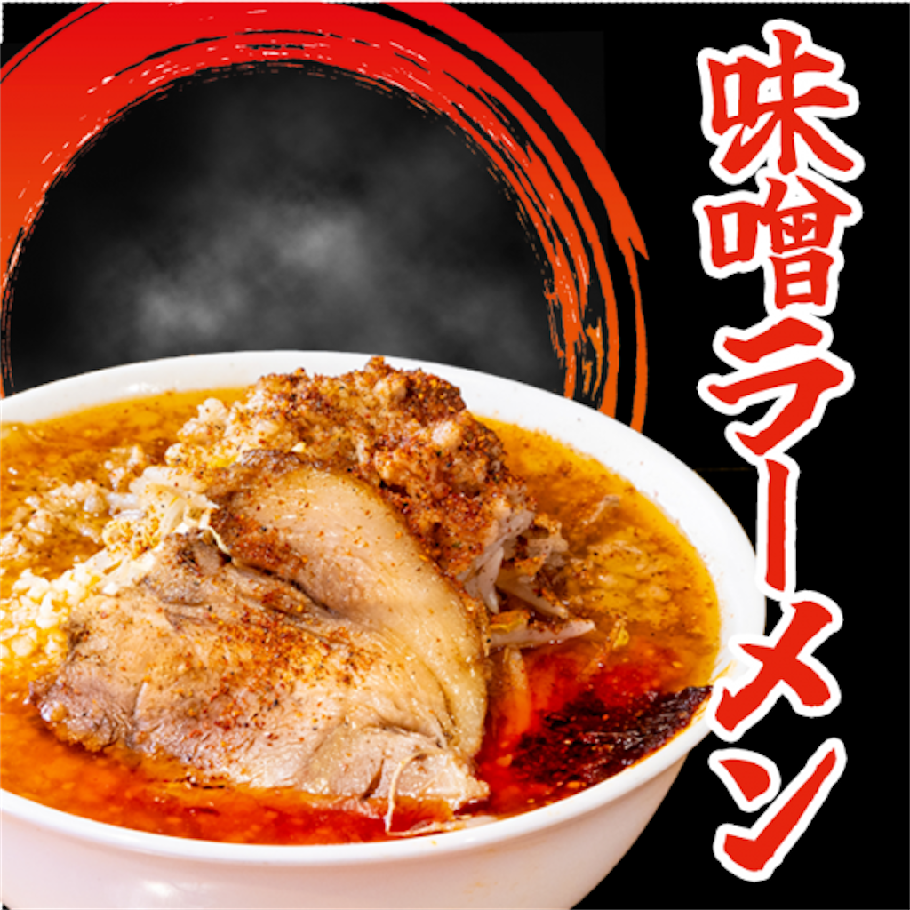 f:id:gumma_umaimono:20260222011118p:image