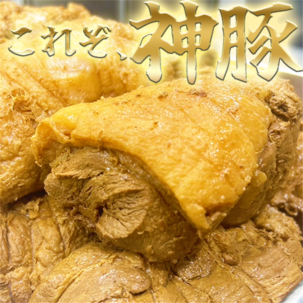 f:id:gumma_umaimono:20260222011232p:image