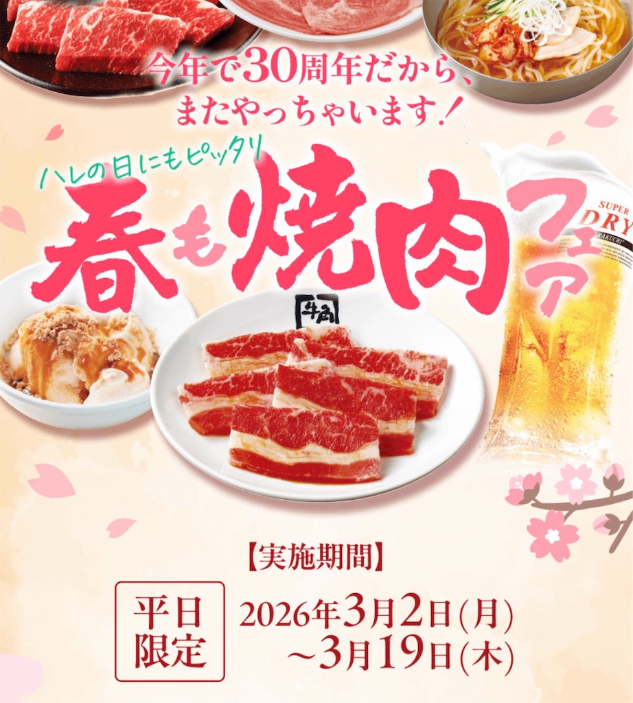 f:id:gumma_umaimono:20260228000847j:image