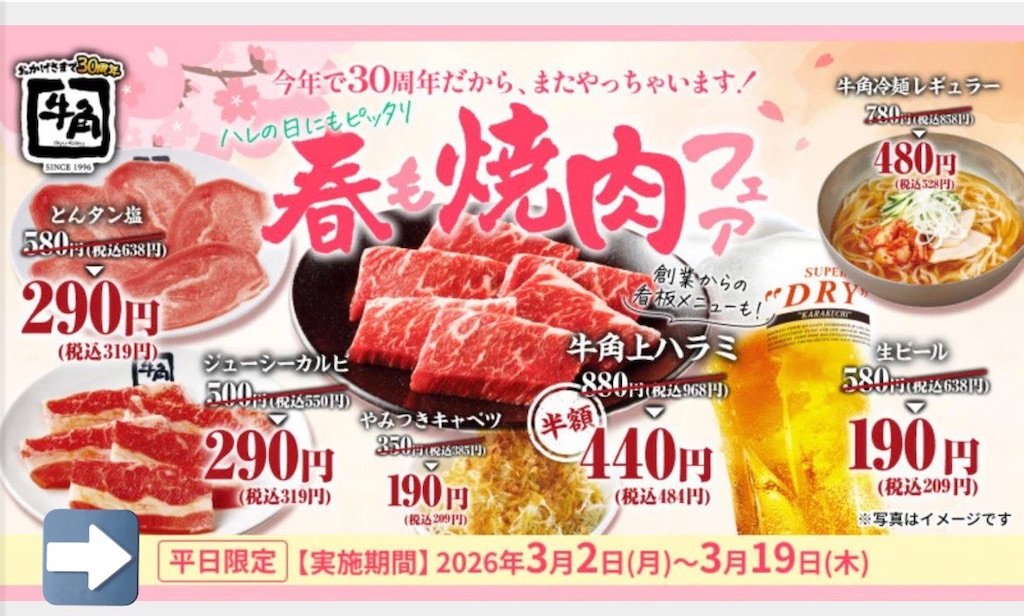 f:id:gumma_umaimono:20260228000917j:image