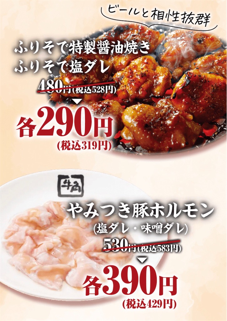 f:id:gumma_umaimono:20260228001018j:image