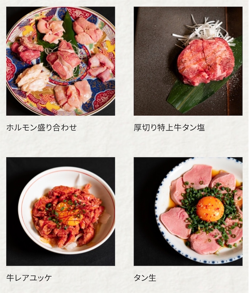 f:id:gumma_umaimono:20260228002807j:image