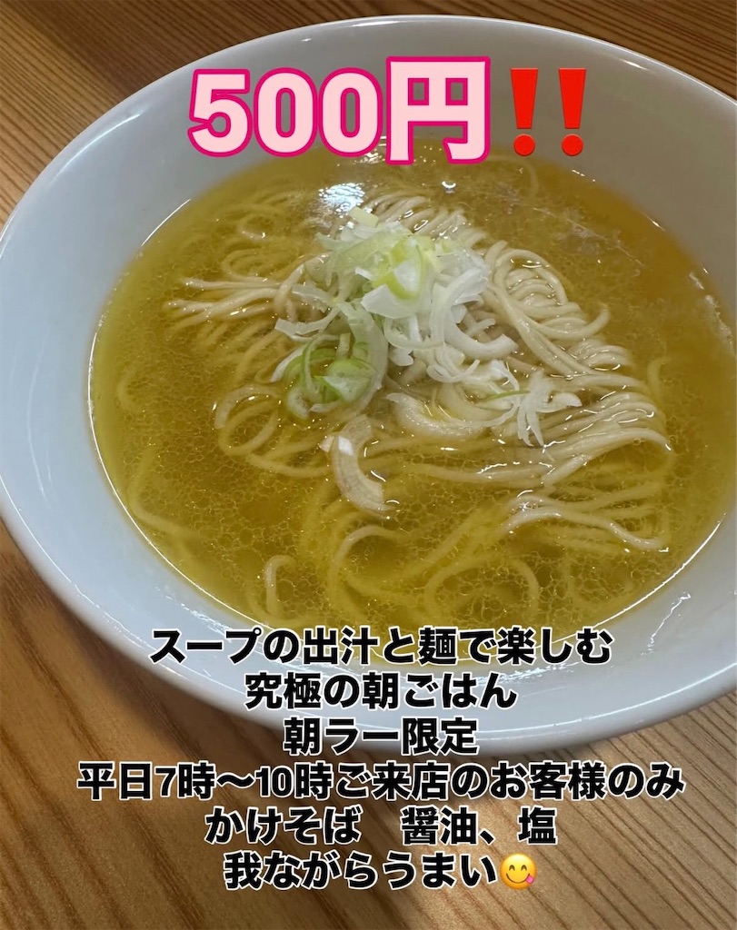 f:id:gumma_umaimono:20260301163654j:image