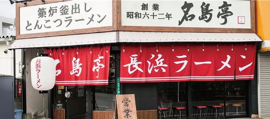 f:id:gumma_umaimono:20260301223555j:image f:id:gumma_umaimono:20260301223555j:image
