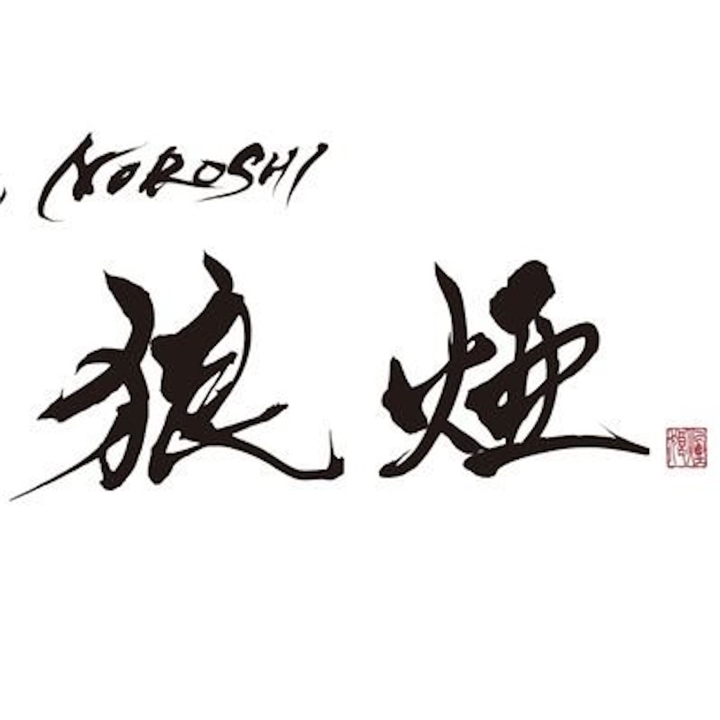 f:id:gumma_umaimono:20260302235053j:image f:id:gumma_umaimono:20260302235053j:image