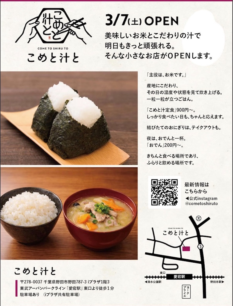 f:id:gumma_umaimono:20260311003427j:image
