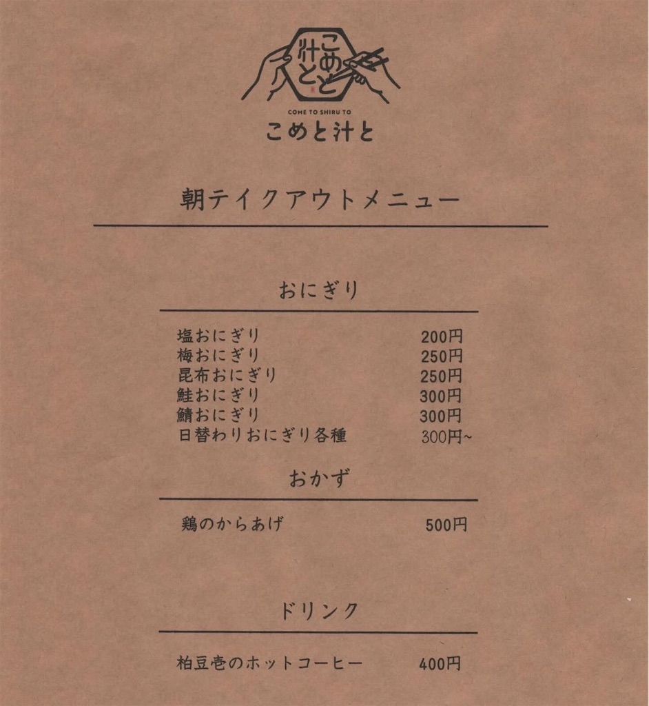 f:id:gumma_umaimono:20260311003807j:image