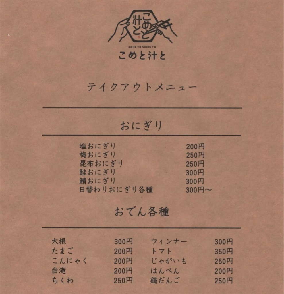 f:id:gumma_umaimono:20260311003818j:image