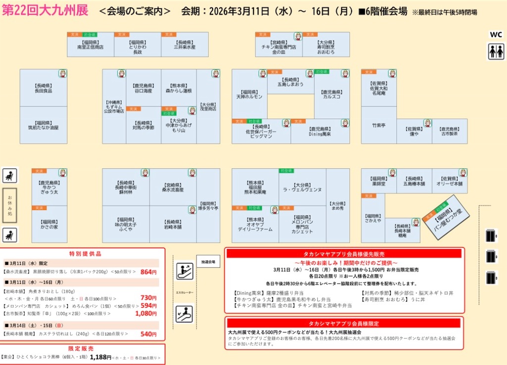 f:id:gumma_umaimono:20260311232814j:image