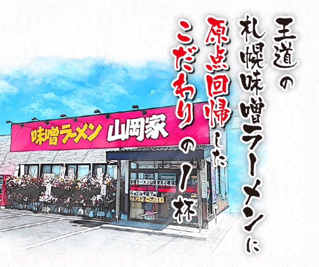 f:id:gumma_umaimono:20260313002040j:image
