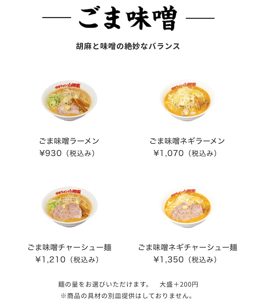 f:id:gumma_umaimono:20260313003018j:image