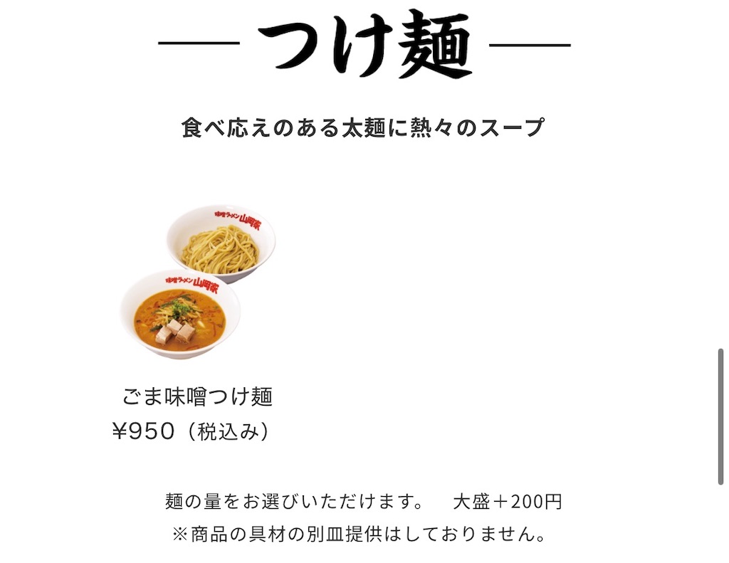 f:id:gumma_umaimono:20260313003029j:image