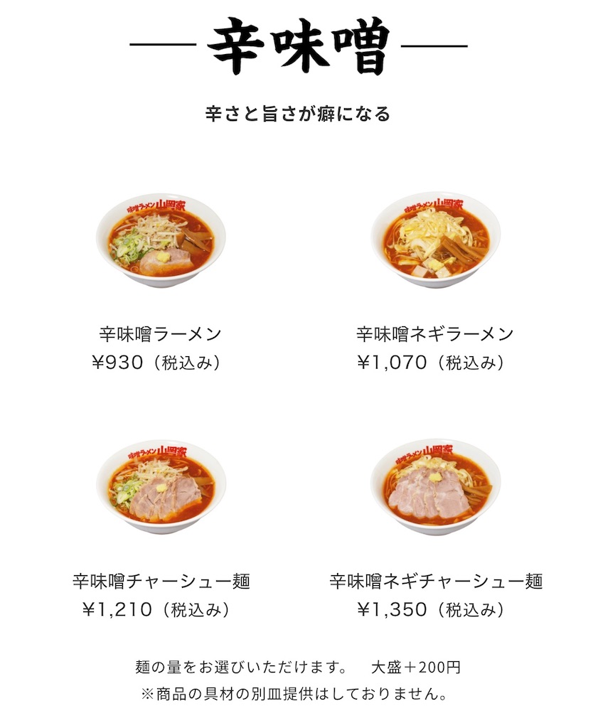 f:id:gumma_umaimono:20260313003032j:image