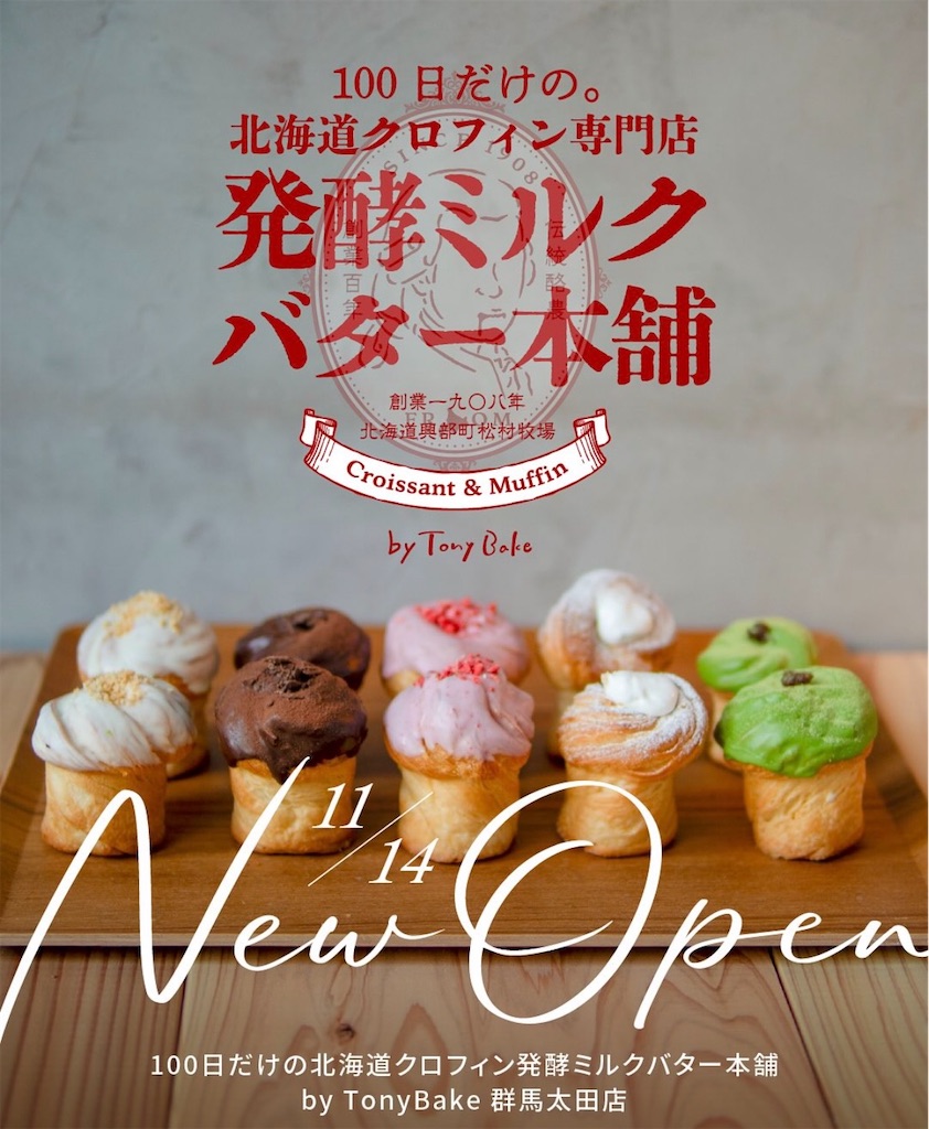 f:id:gumma_umaimono:20260315213520j:image