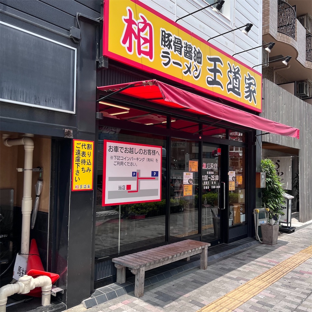 f:id:gumma_umaimono:20260315214824j:image