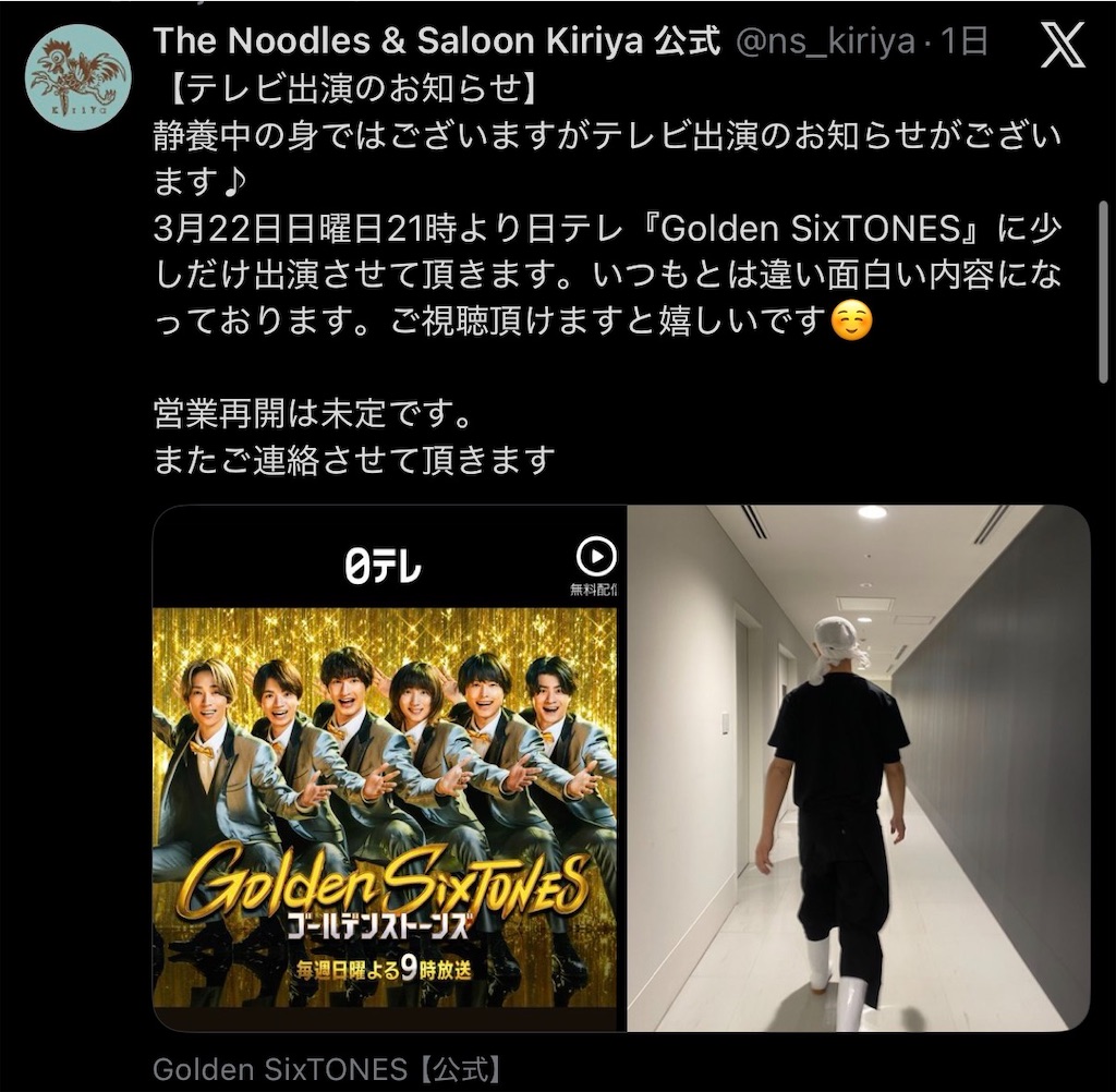 f:id:gumma_umaimono:20260320214532j:image