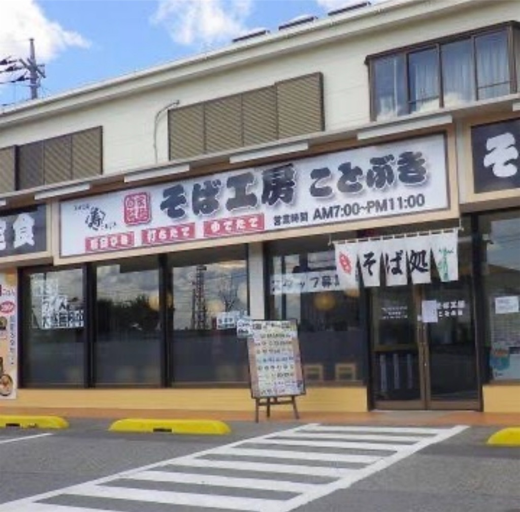 f:id:gumma_umaimono:20260322012555j:image