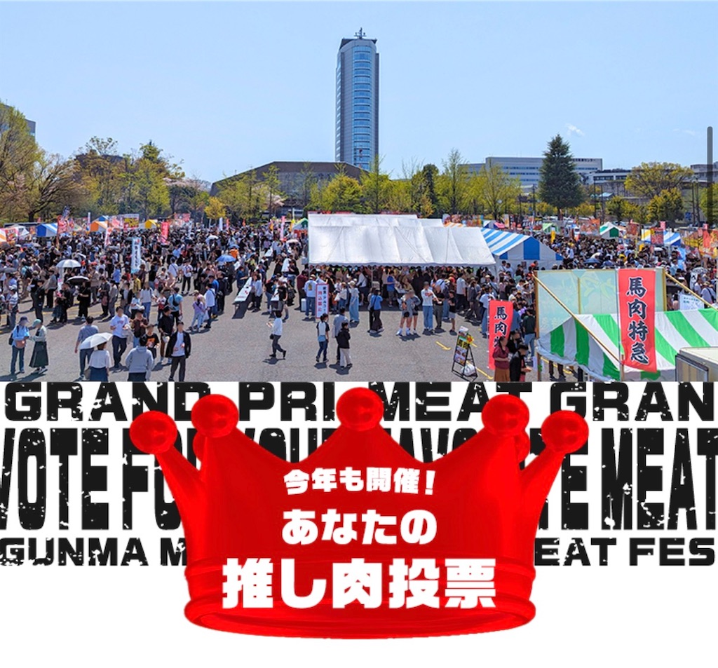 f:id:gumma_umaimono:20260322211544j:image