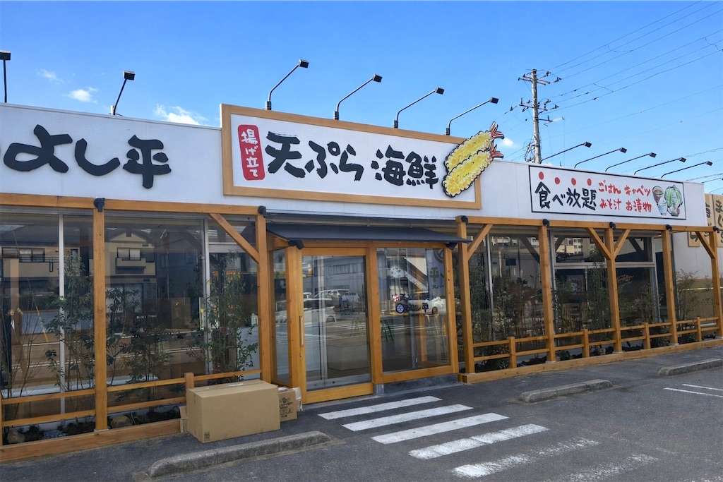 f:id:gumma_umaimono:20260322213213j:image