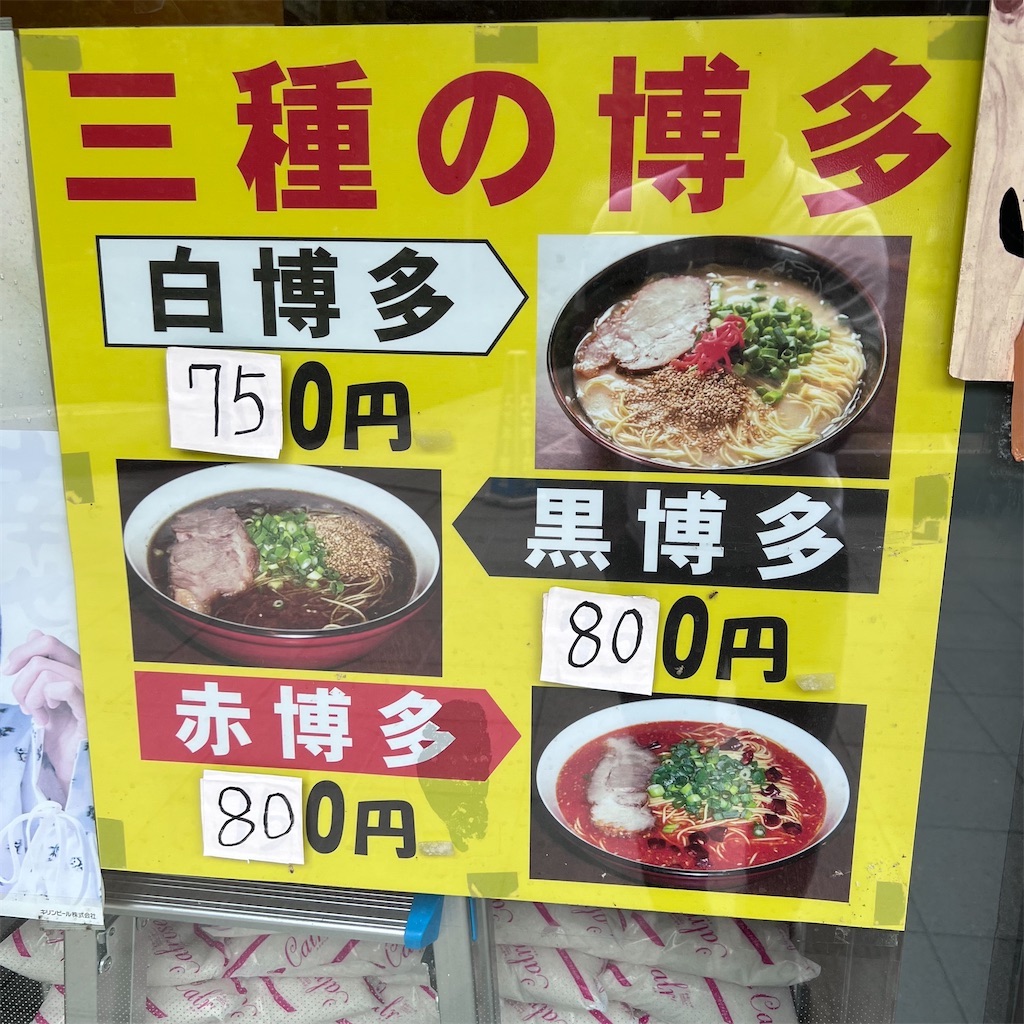 f:id:gumma_umaimono:20260324005408j:image