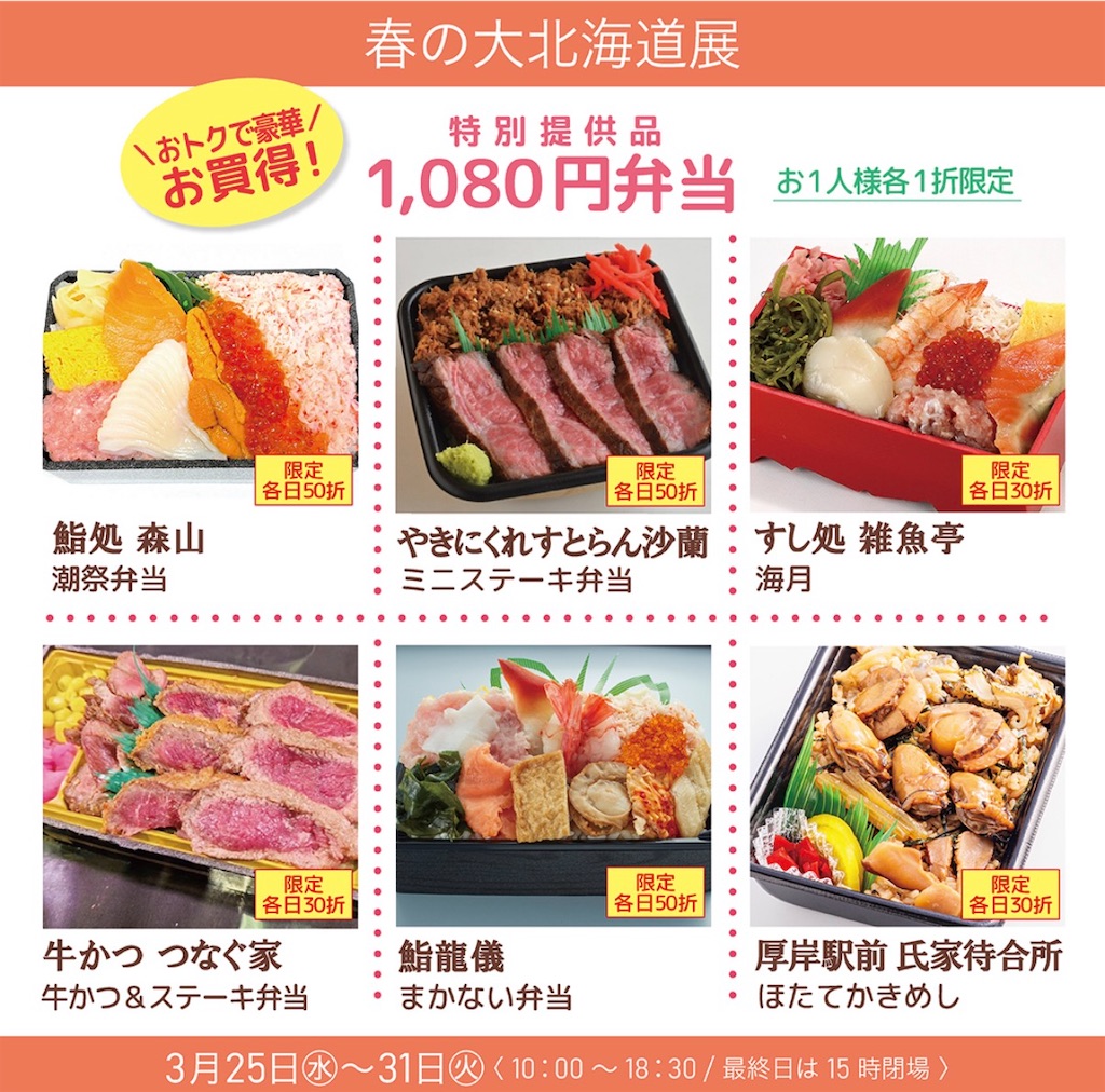 f:id:gumma_umaimono:20260324223000j:image