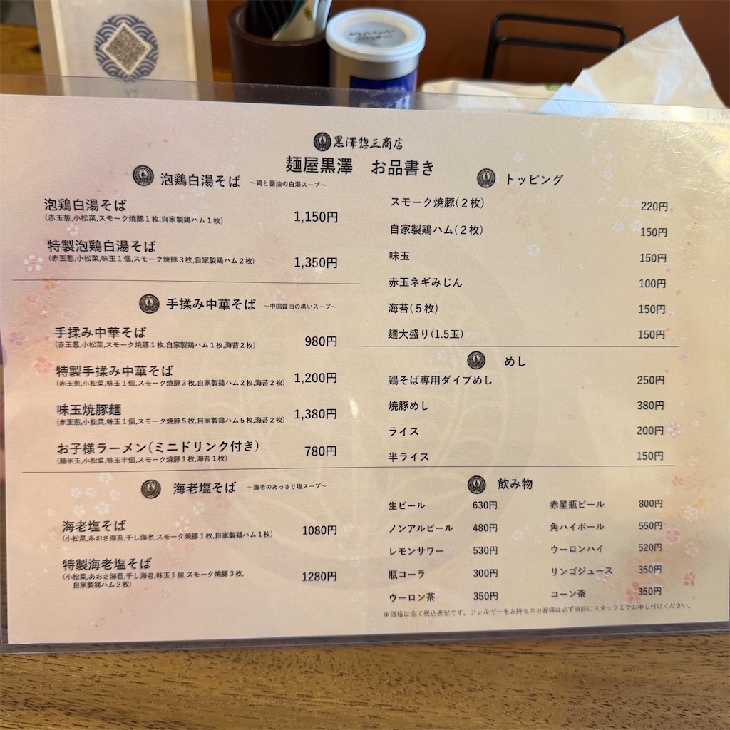 f:id:gumma_umaimono:20260405160845j:image