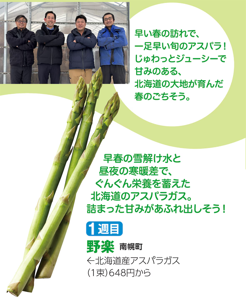 f:id:gumma_umaimono:20260410001239p:image
