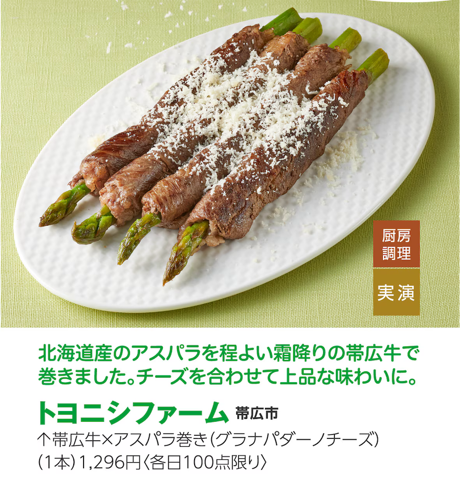 f:id:gumma_umaimono:20260410001256p:image
