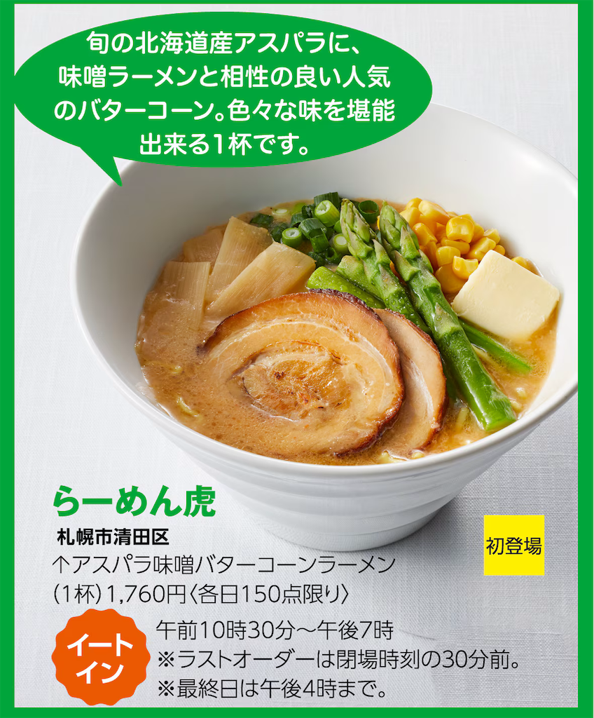 f:id:gumma_umaimono:20260410001438p:image