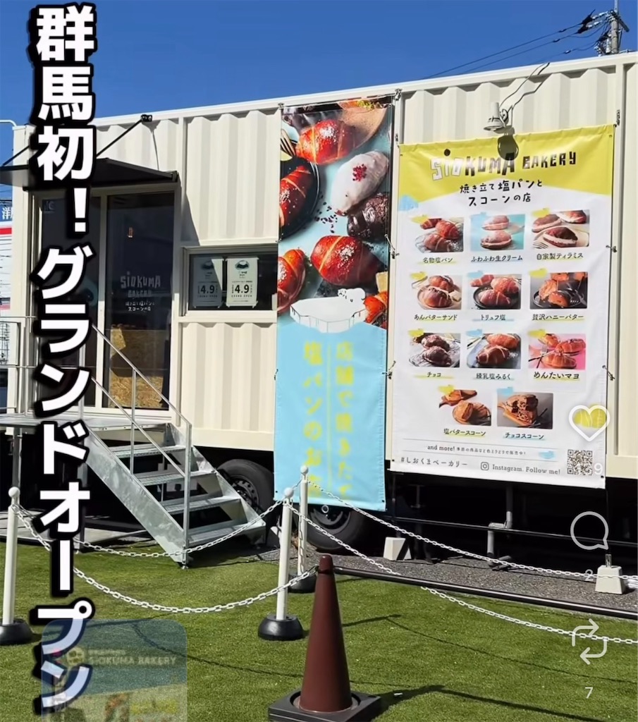 f:id:gumma_umaimono:20260411023408j:image f:id:gumma_umaimono:20260411023408j:image