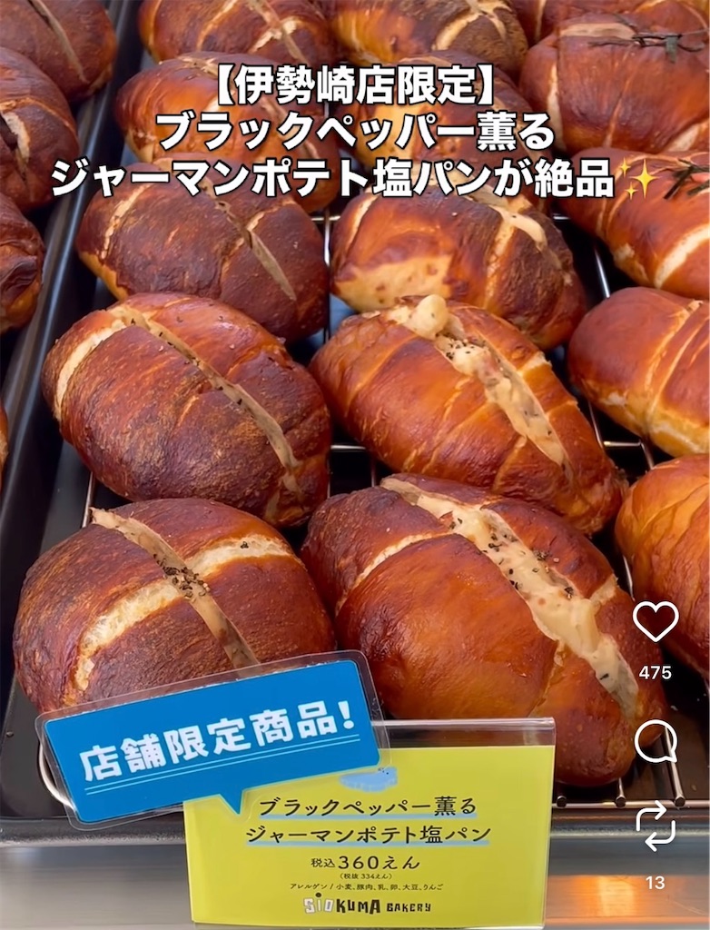 f:id:gumma_umaimono:20260411023731j:image f:id:gumma_umaimono:20260411023731j:image
