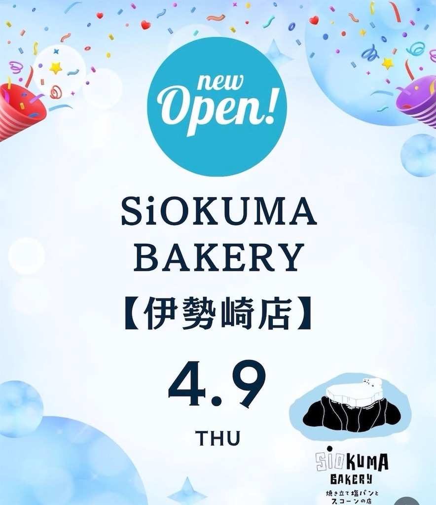 f:id:gumma_umaimono:20260411024640j:image f:id:gumma_umaimono:20260411024640j:image