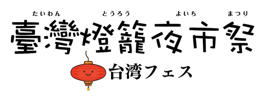 f:id:gumma_umaimono:20260414233910j:image