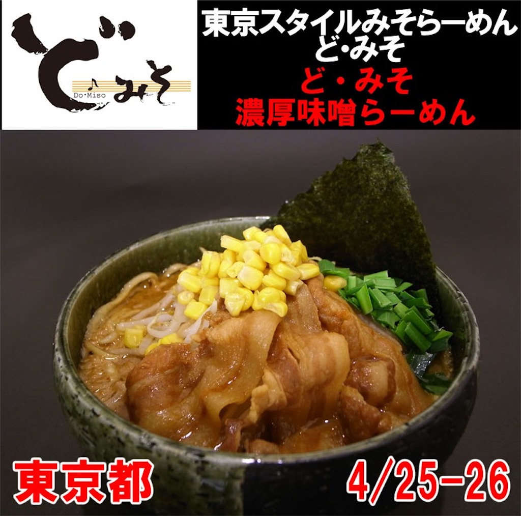 f:id:gumma_umaimono:20260418003858j:image f:id:gumma_umaimono:20260418003858j:image