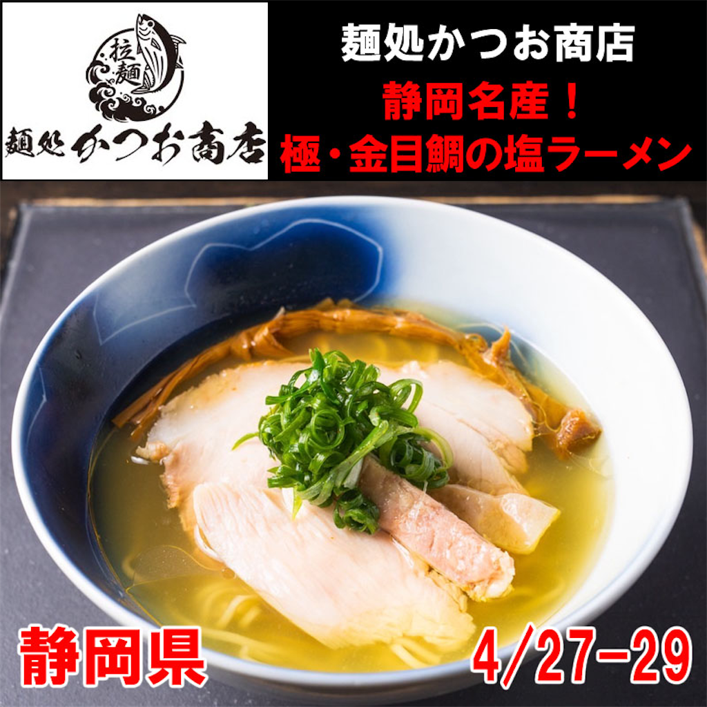 f:id:gumma_umaimono:20260418004015p:image f:id:gumma_umaimono:20260418004015p:image