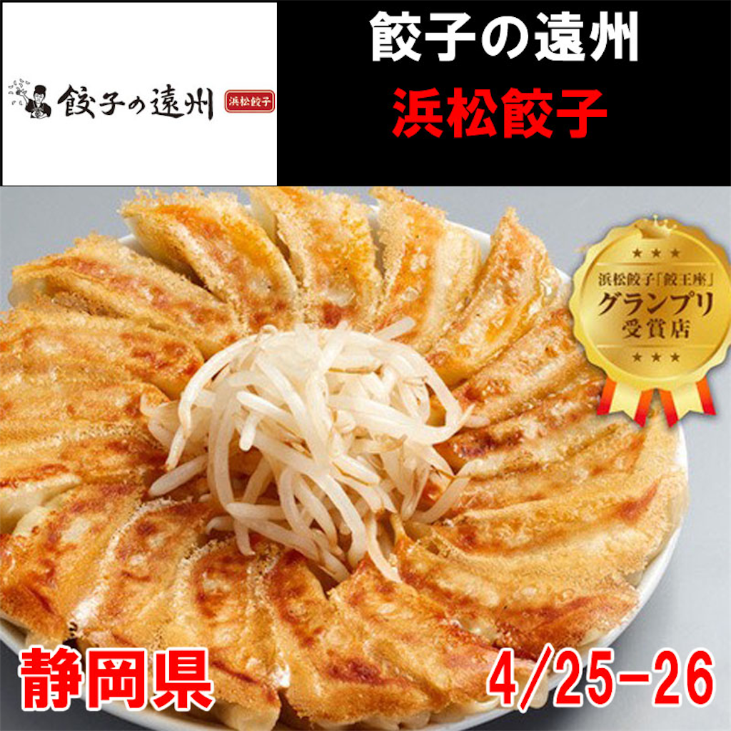 f:id:gumma_umaimono:20260418004117p:image f:id:gumma_umaimono:20260418004117p:image