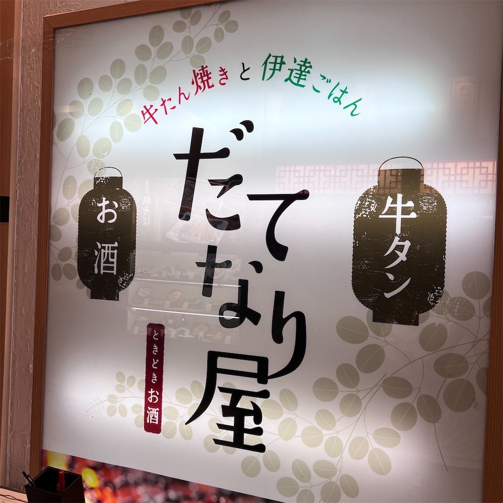 f:id:gumma_umaimono:20260423010450j:image