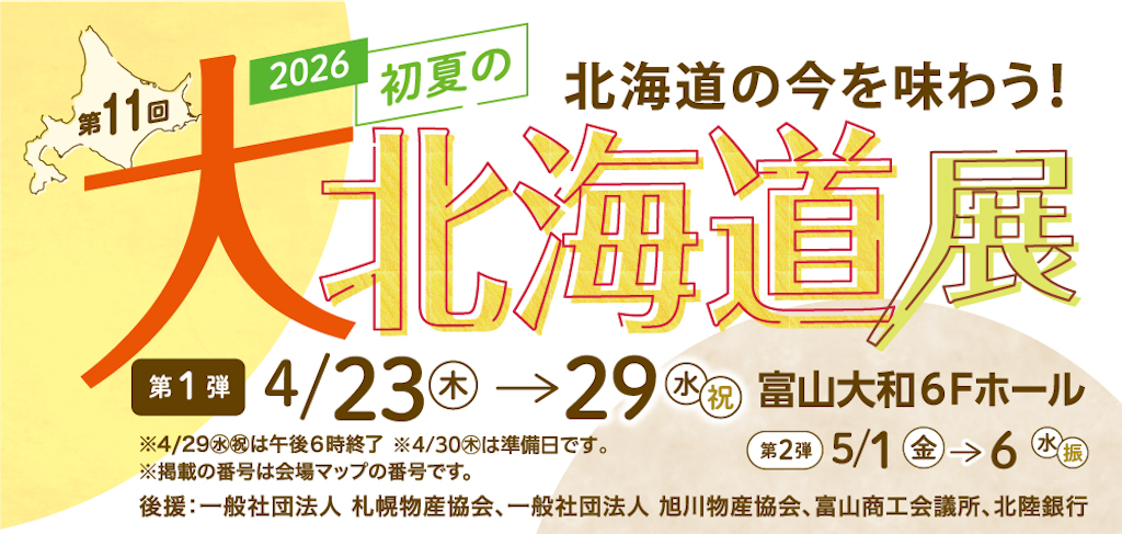 f:id:gumma_umaimono:20260427004819p:image f:id:gumma_umaimono:20260427004819p:image