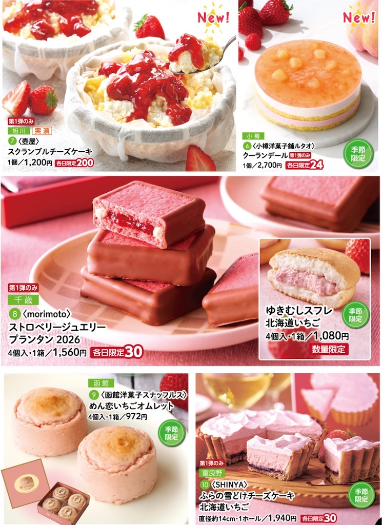 f:id:gumma_umaimono:20260427005316j:image f:id:gumma_umaimono:20260427005316j:image
