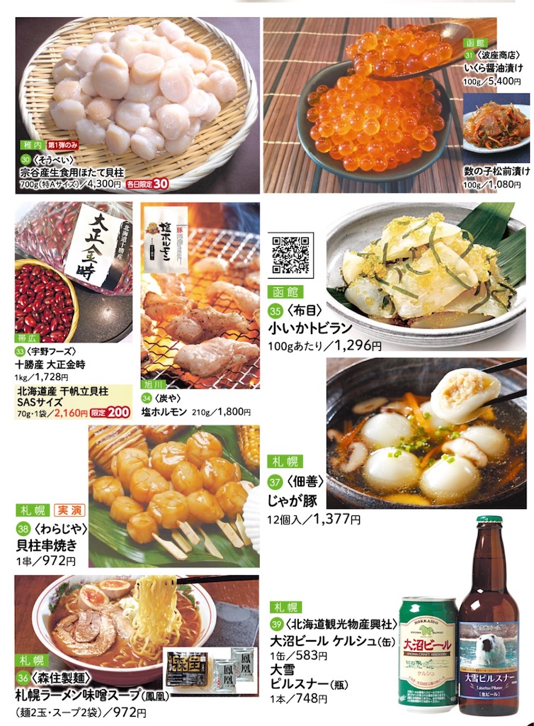f:id:gumma_umaimono:20260427005611j:image f:id:gumma_umaimono:20260427005611j:image