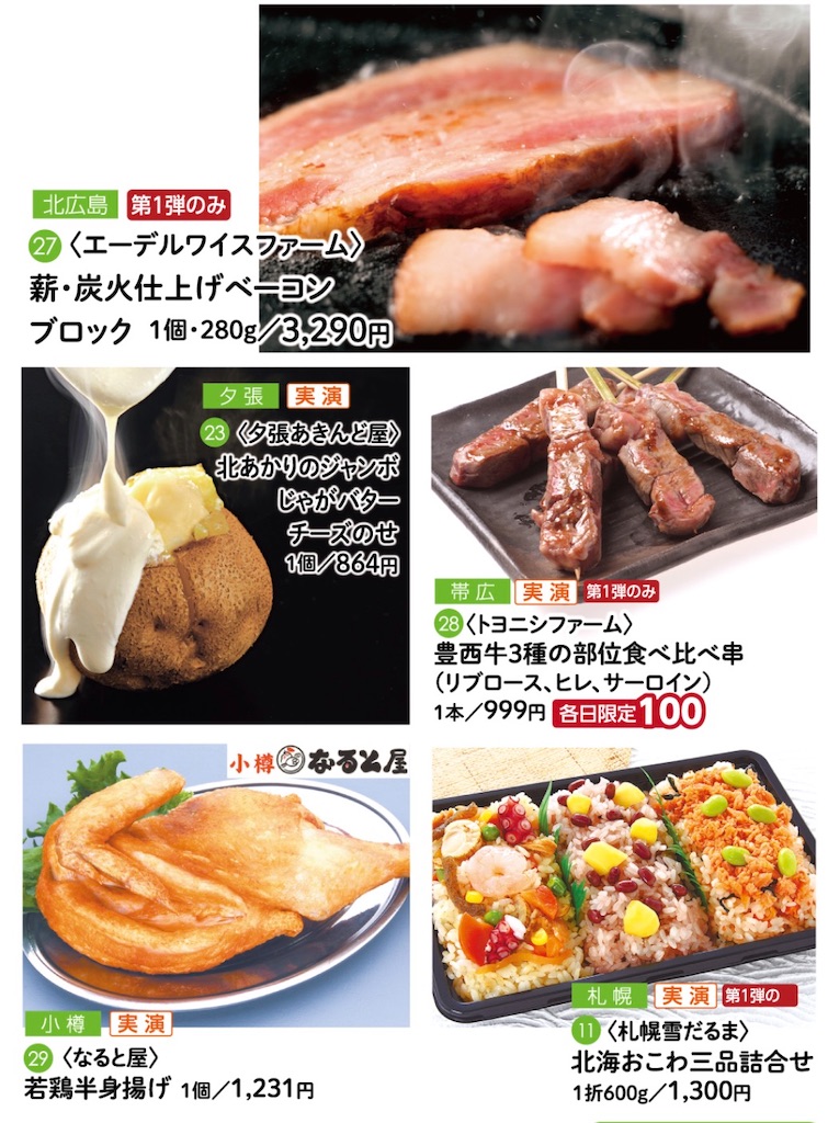 f:id:gumma_umaimono:20260427005722j:image f:id:gumma_umaimono:20260427005722j:image