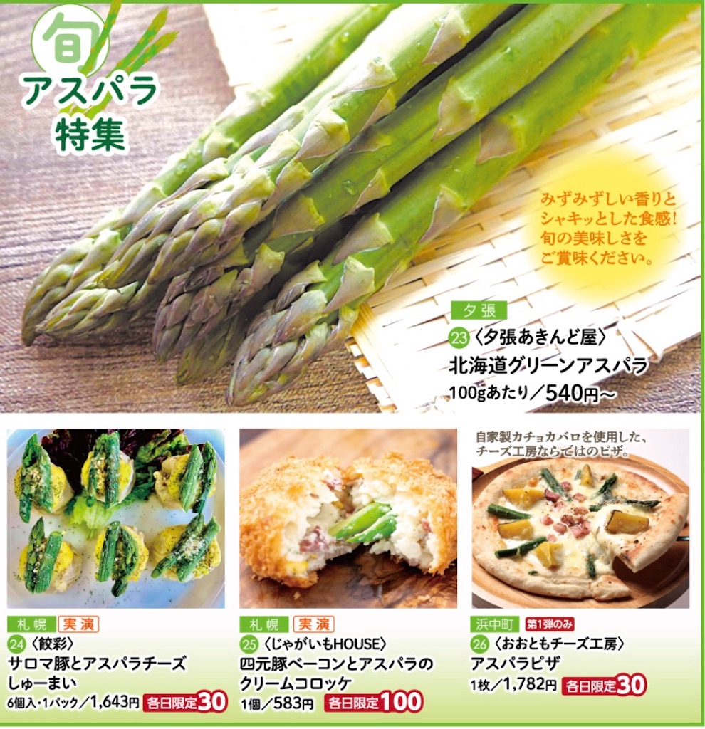 f:id:gumma_umaimono:20260427005758j:image f:id:gumma_umaimono:20260427005758j:image
