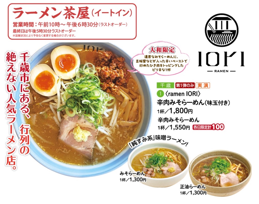 f:id:gumma_umaimono:20260427005847j:image f:id:gumma_umaimono:20260427005847j:image