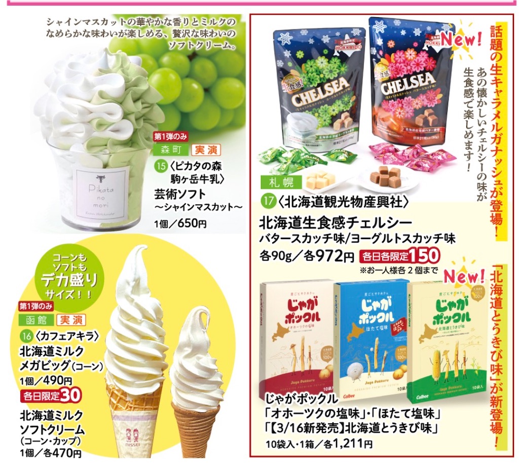 f:id:gumma_umaimono:20260427010035j:image f:id:gumma_umaimono:20260427010035j:image