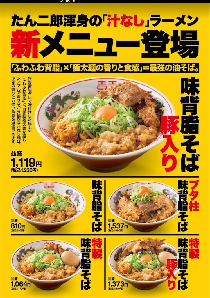 f:id:gumma_umaimono:20260427230053j:image f:id:gumma_umaimono:20260427230053j:image