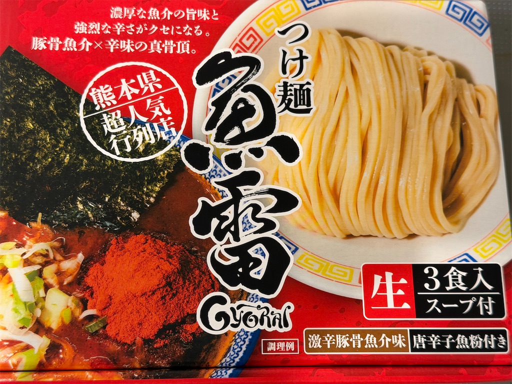 f:id:gumma_umaimono:20260430002419j:image