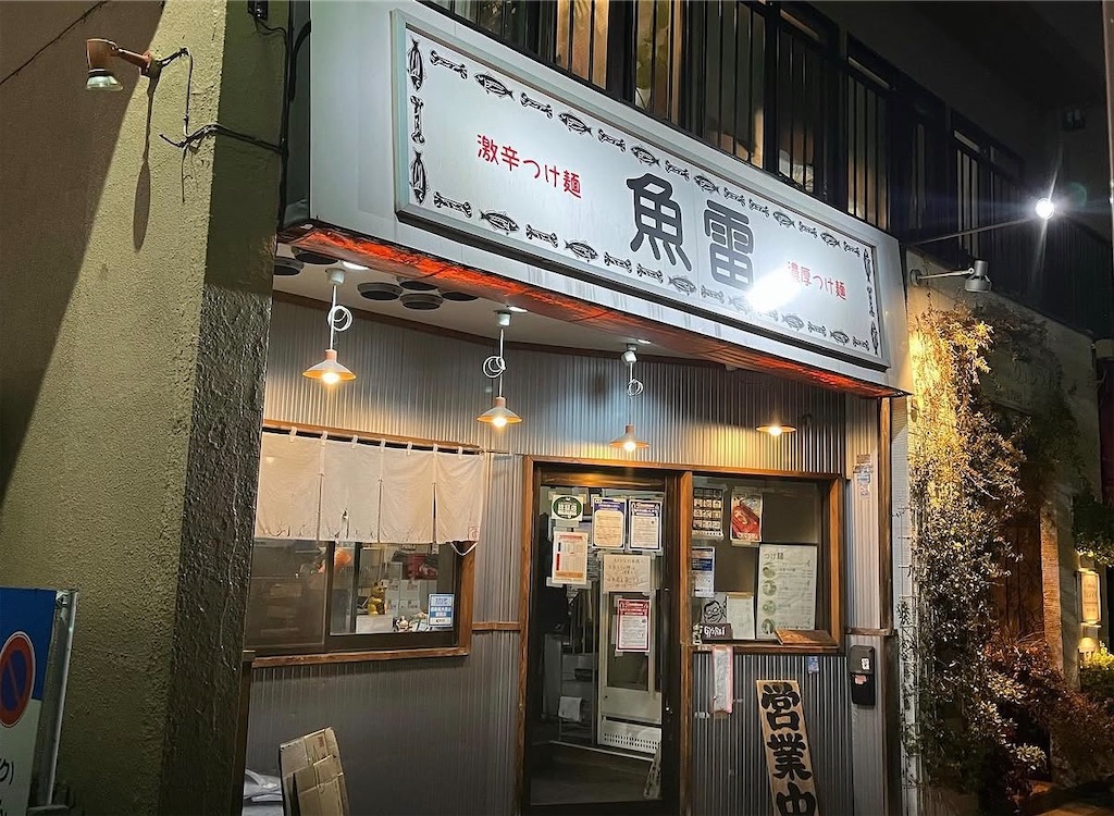 f:id:gumma_umaimono:20260430004307j:image
